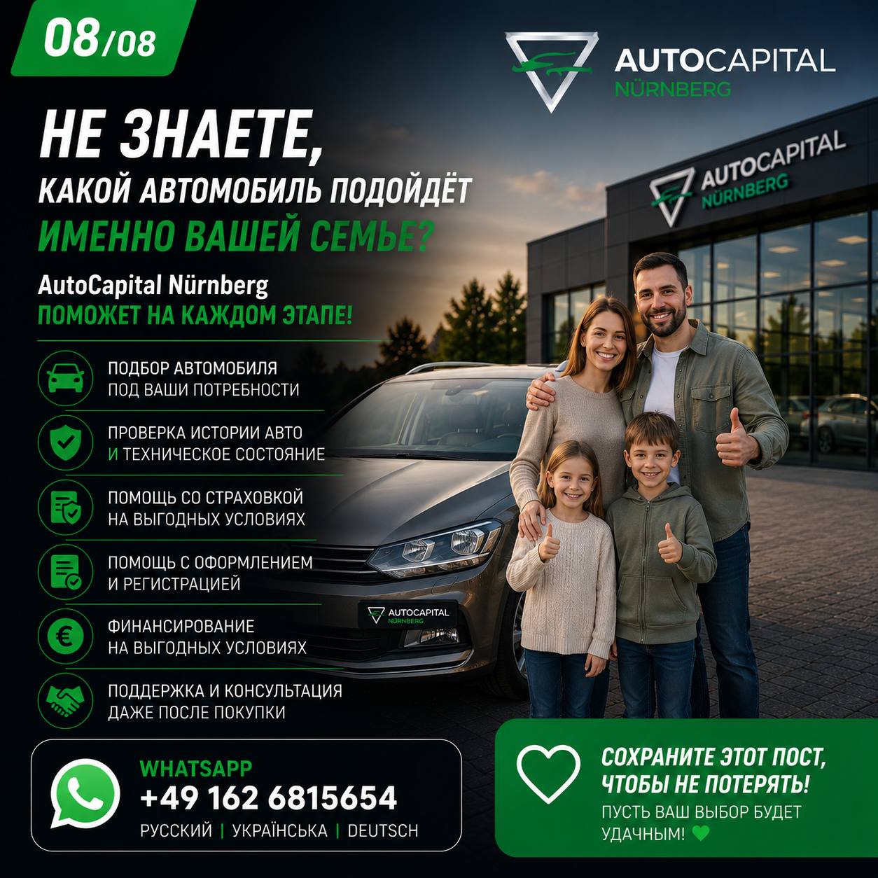 Топ семейных авто в Германии AutoCapital Nürnberg