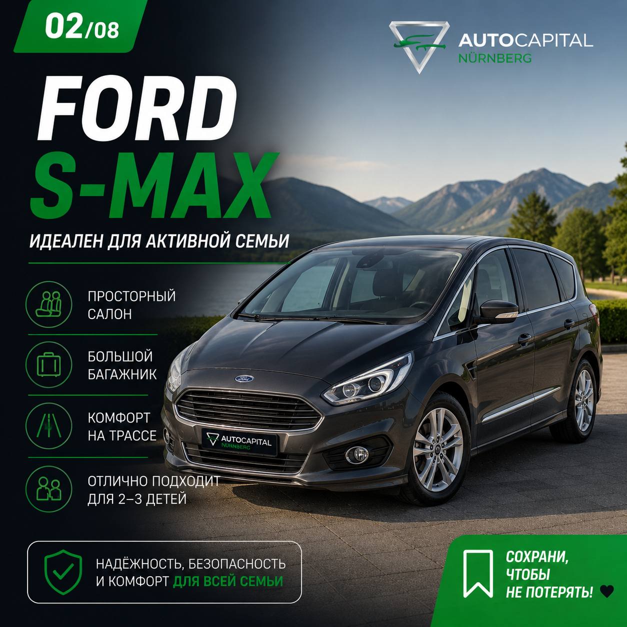 Вариант 2 family car guide AutoCapital Nürnberg