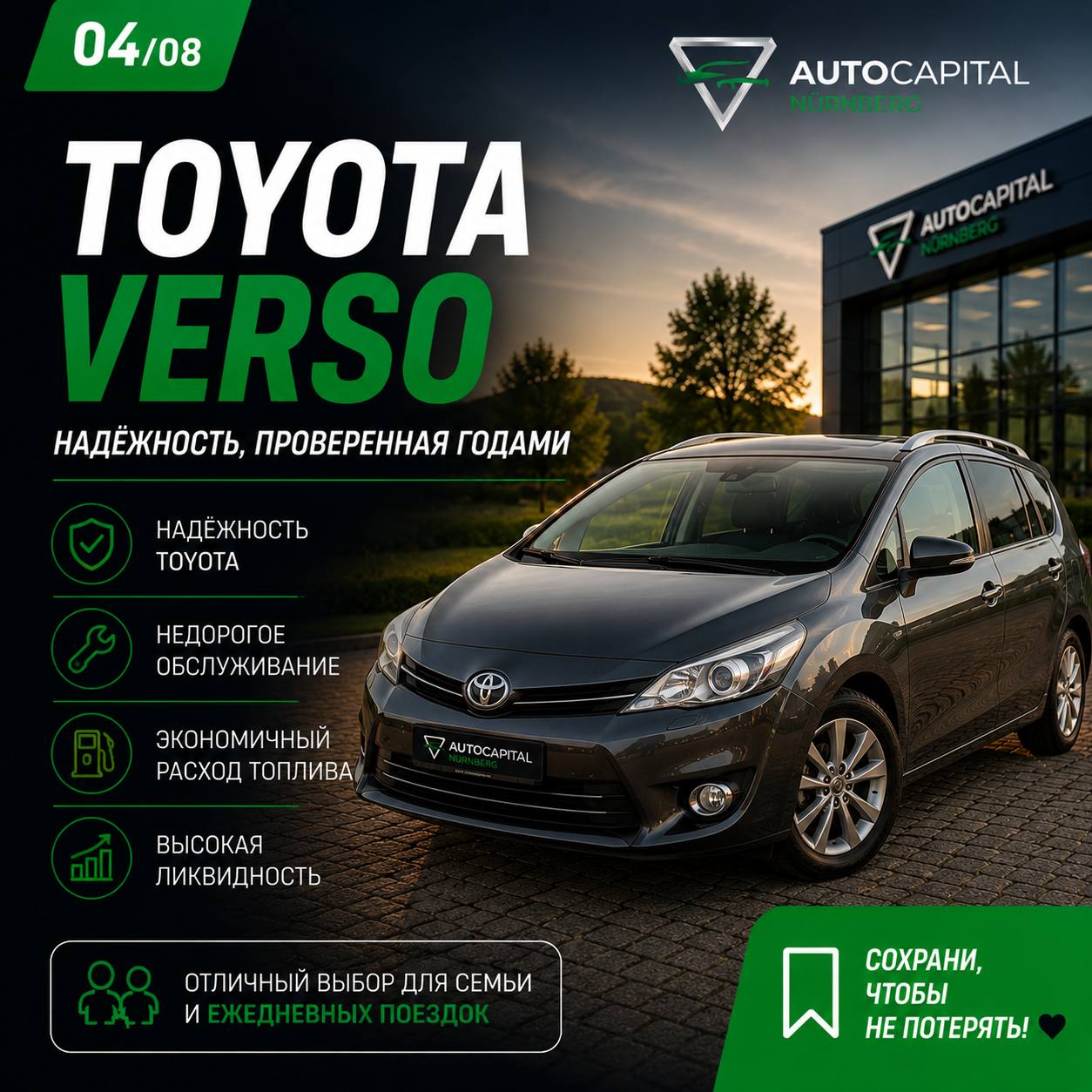Вариант 4 family car guide AutoCapital Nürnberg