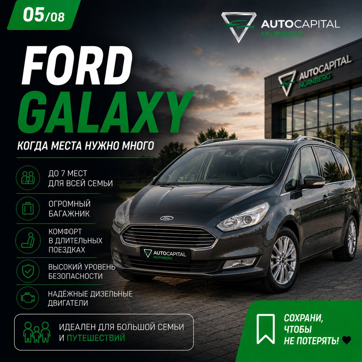 Вариант 5 family car guide AutoCapital Nürnberg